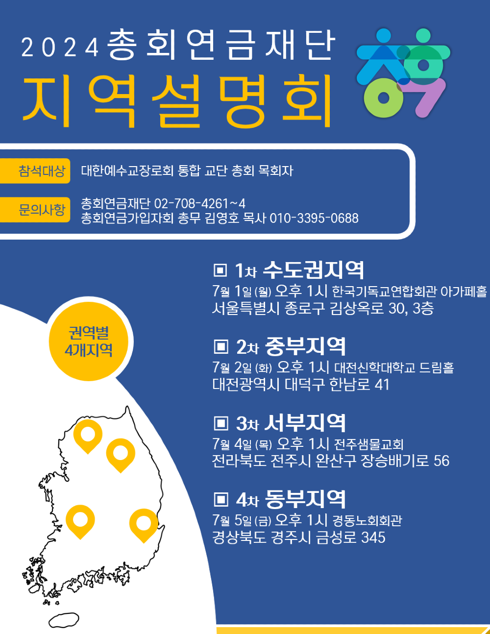 pension_202406.png