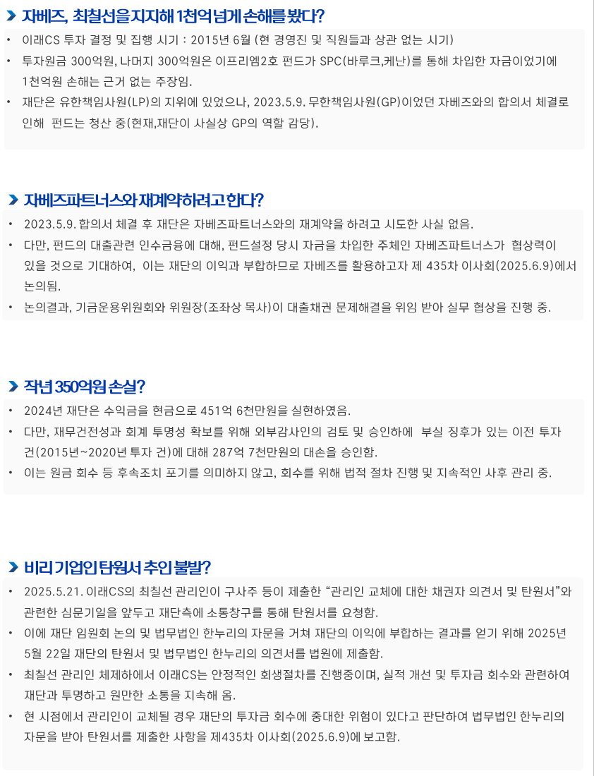 20250806_현대인베가 새금고 표현 싫어해서 지운거.png